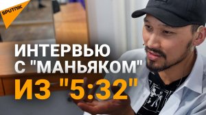 "Маньяк" из сериала 5:32 Аслан Жанузаков: "Я был в шоке от персонажа"