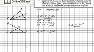Задание № 336 - Геометрия 7 класс (Атанасян)