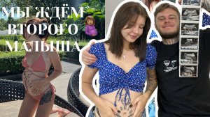 отвечаем на ваши вопросики о второй беременности??