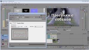 16. Как добавить текст на видео в Vegas Pro 13