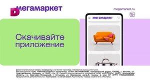 Короткий рекламный блок, анонс (Домашний, 19.09.2023) Московская эфирная версия #3