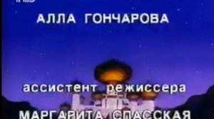 Титры - Алладин . РТР . 1997