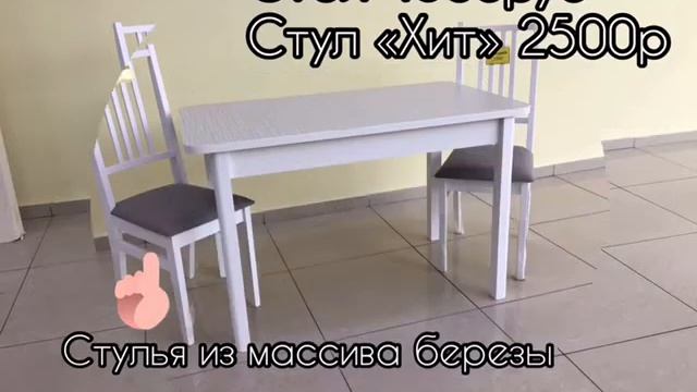 Стол кухонный -Винтаж по цене 4500 рублей.Набережные Челны.Нижнекамск. смотреть онлайн