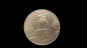 Цена на монету 5 рублей 1988 года памятник Петру I