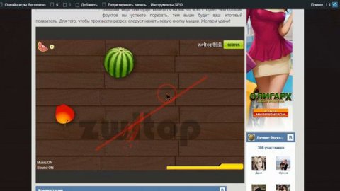 Игра Резать фрукты: Fruit Master