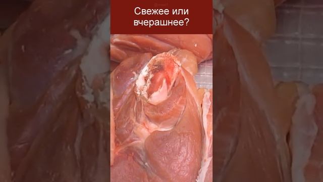 Как определить свежесть мяса