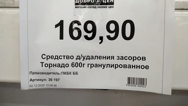 ?ДОБРОЦЕН//ОЧЕНЬ МНОГО ?НОВИНОК//?️БЫТОВАЯ ХИМИЯ/Светофор отдыхает!