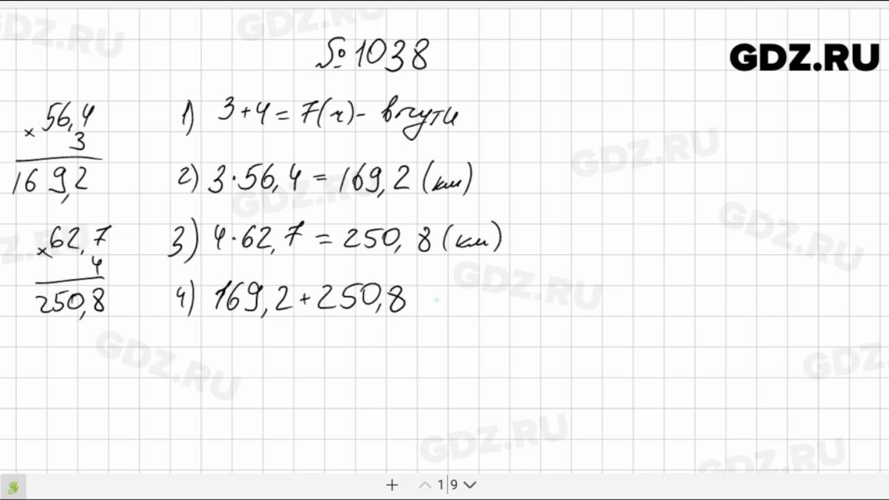 524 5 класс. 524 5 класс