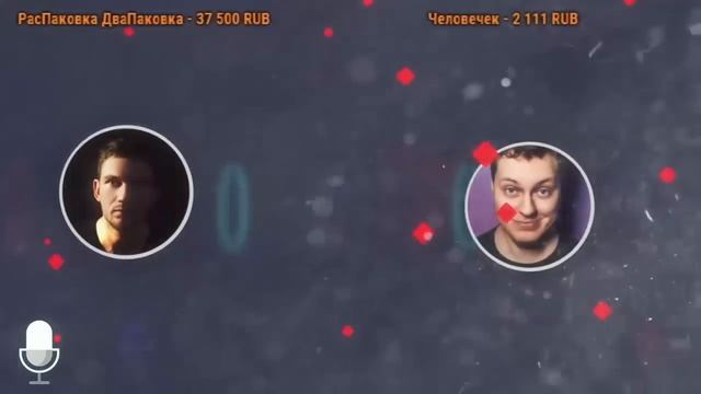 СТРИМ СТАСА АЙ КАК ПРОСТО С ХОВАНСКИМ