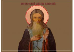 +Жития Святых. Преподобный Михаил Клопский, Христа ради юродивый + ок 1456
