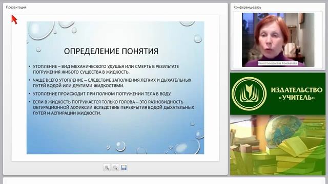 Первая медицинская помощь при утоплении смотреть онлайн