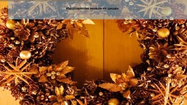 Бизнес идеи на шишках Как заработать на шишках смотреть онлайн