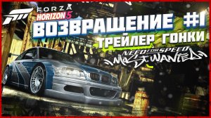 ВОЗВРАЩЕНИЕ #1 В ЧЕРНОМ СПИСКЕ | Синематик Forza Horizon 5