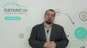 Жизненный цикл DATAREON Platform