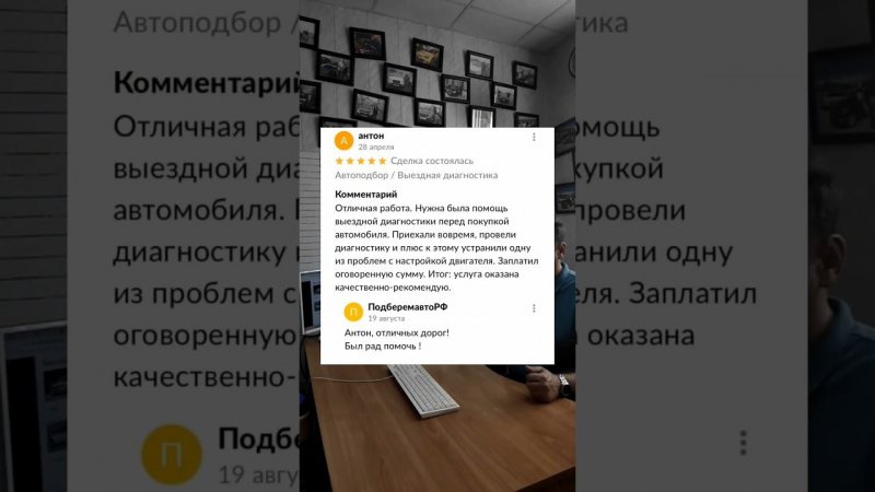 можно много говорить о качестве услуг нашей компании, но отзывы клиентов скажут больше❤️ #авто