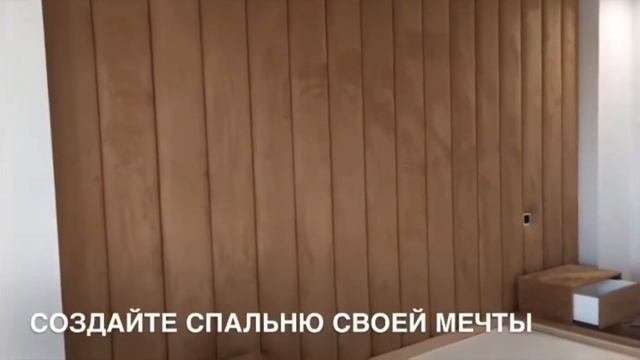 Мягкие стеновые панели от производителя