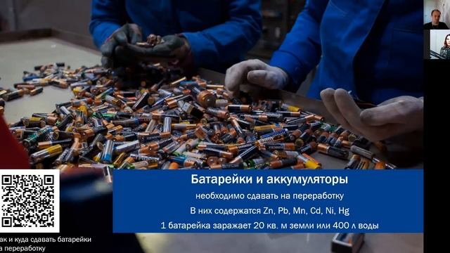 «Тренд на экологичность» — лекция Сакины Зейналовой