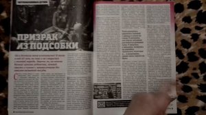 Обзор журналов.