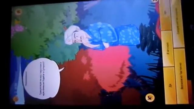 Игра  Akinator