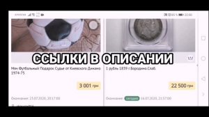 ЦЕНА 50 копеек 1994 года 10 000 ГРИВЕН || САМАЯ РЕДКАЯ РАЗНОВИДНОСТЬ!!!