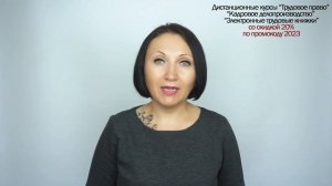 Сверхурочная работа в командировке - Елена Пономарева