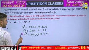 SSC GD 2023-24#SSC GD# Reasoning Practice Set 8  #SSC GD Reasoning PYQs#SSC GD reasoing by Adil Sir