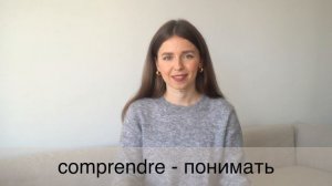 100 САМЫХ УПОТРЕБЛЯЕМЫХ СЛОВ ВО ФРАНЦУЗСКОМ