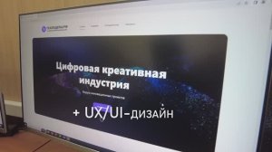 Форум инновационных проектов "Цифровая креативной индустрии" мастер-классы