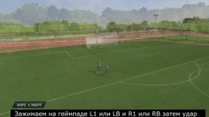 ПУШЕЧНЫЙ УДАР В FIFA 23 | ТУТОРИАЛ