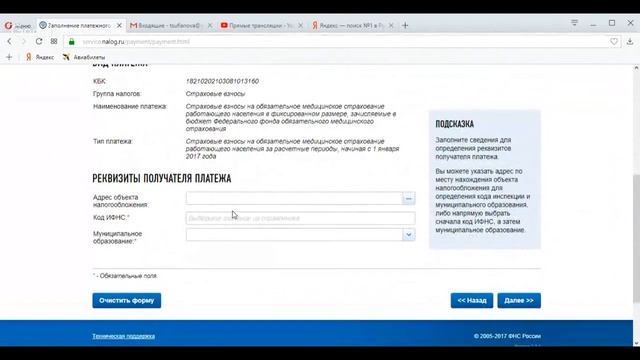 Как предпринимателю заплатить фиксированный платеж по страховым взносам в 2017 году? смотреть онлайн