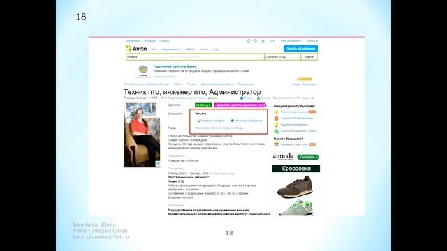 Как работать на досках обьявлений в резюме Как эффективно проводить собеседование смотреть онлайн