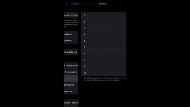 ?ЧИТЕРСКИЕ НАСТРОЙКИ ДЛЯ IPhone 13 Pro Max | Лучшие настройки для Айфон 13 про макс
