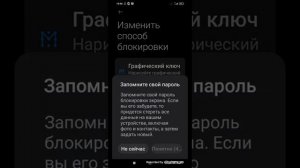 Как поменять пароль на телефоне (андроид, редми)?