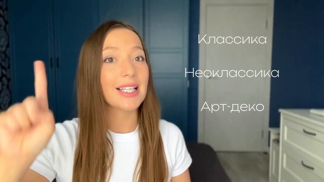Как выбрать стиль в интерьер. Критерии выбора