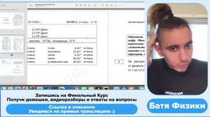 В сосуде содержится в равновесном состоянии смесь гелия и аргона. При этом парциальное - №35503