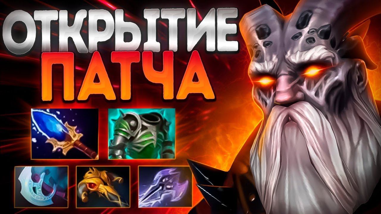 ГЛАВНОЕ ОТКРЫТИЕ ПАТЧА? 7.36 НОВЫЙ ДК ИМБАDRAGON KNIGHT DOTA 2