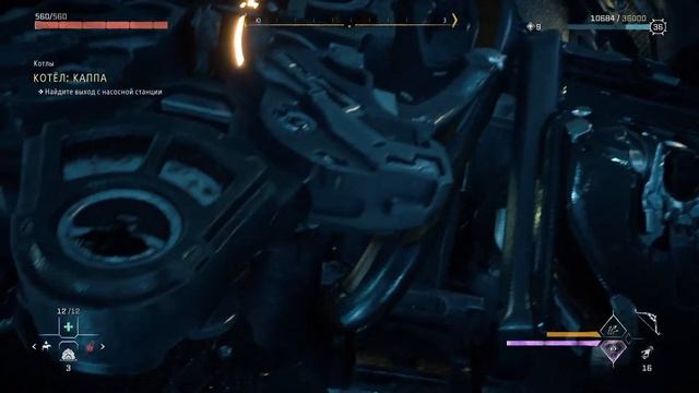 Horizon Forbidden West: Прохождение котла Каппа.