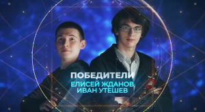 ПОБЕДИТЕЛИ. СЕРИЯ 2