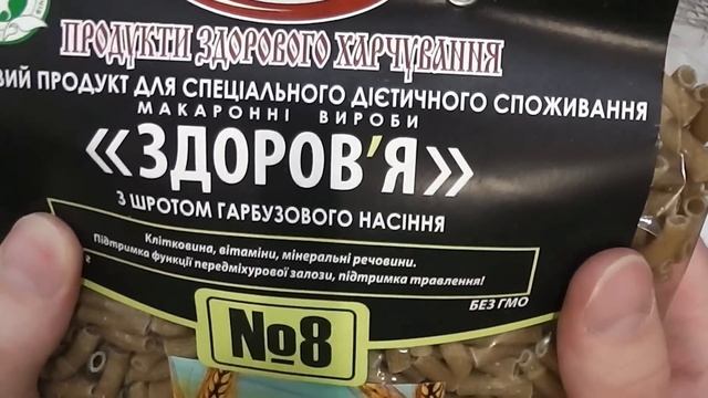 Макароны из виноградных косточек и тыквенных семечек смотреть онлайн