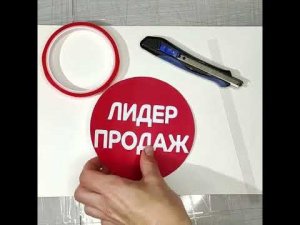 Как сделать воблер со скотчем Lepe Pasky