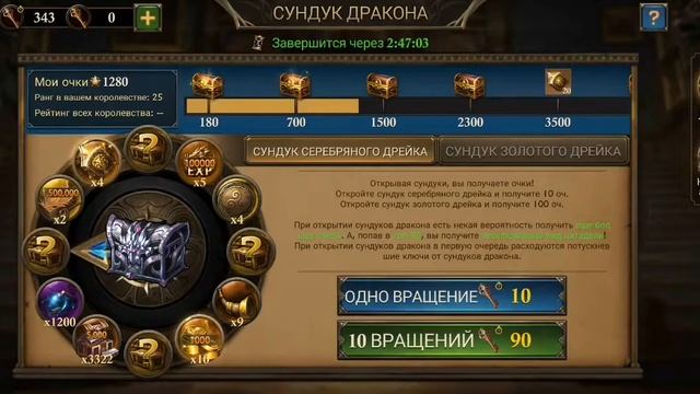 King of Avalon - Сундук дракона 960 ключей смотреть онлайн