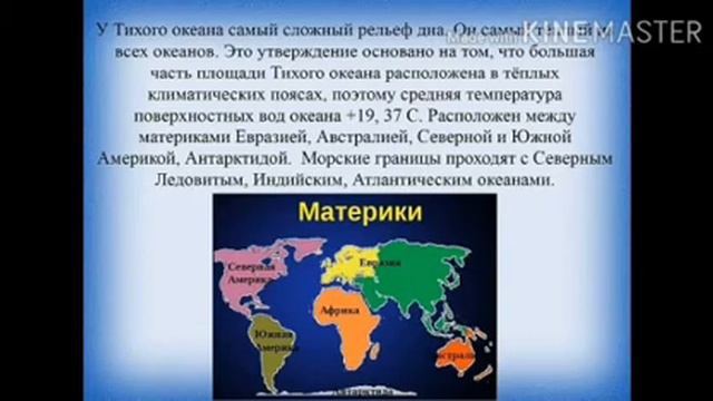 Океаны