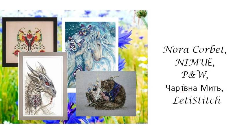 Вышиваю летом 2024. Июнь 7,8,9,10,11. Nora Corbet, NIMUЁ, P&W,  Чарiвна Мить, LetiStitch