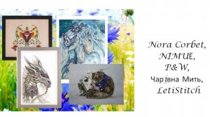 Вышиваю летом 2024. Июнь 7,8,9,10,11. Nora Corbet, NIMUЁ, P&W,  Чарiвна Мить, LetiStitch