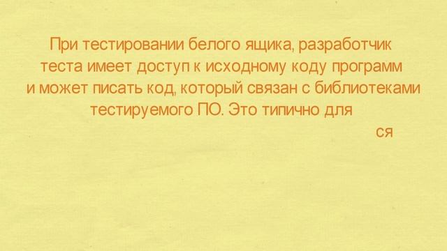 Основы тестирования ПО