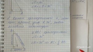 Геометрия | 7 класс| Номер 256  | Атанасян Л.С. | Подробный разбор