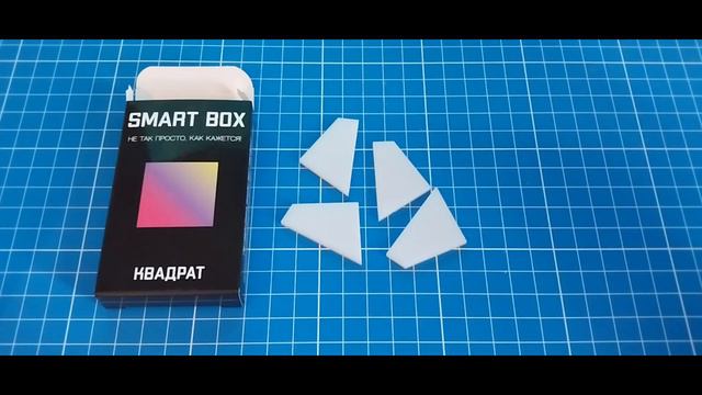 Собрать Smart Box Квадрат из 4 деталей (Make up a square out of 4 parts) смотреть онлайн