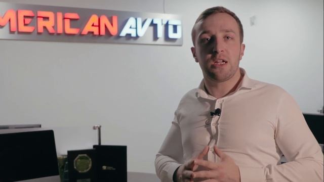 О компании Американ Авто за 1.5 мин. Хороший сервис по лучшей цене