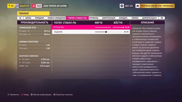 ПОПЕРЕЧНЫЕ СТАБИЛИЗАТОРЫ НАСТРОЙКА ТЮНИНГ ПОДВЕСКИ АВТОМОБИЛЯ ГАЙД ДЛЯ НОВИЧКОВ Forza Horizon 5 смотреть онлайн