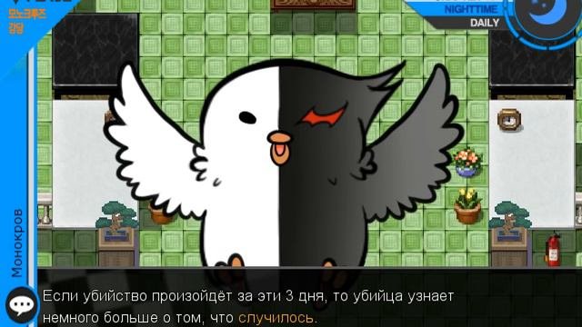Super Danganronpa Another 2 (Русский Перевод) | Глава 3: Новые Мотивы №54